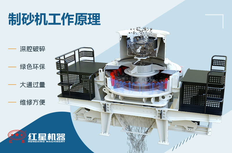 制砂機(jī)制砂流程及視頻_制砂機(jī)制砂一噸成本多少？