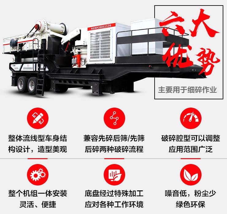 移動式建筑垃圾處理設備優勢羅列