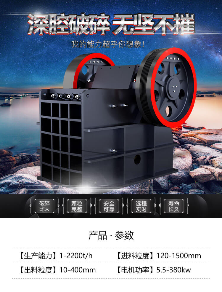 45t/h礦山石子顎式破碎機(jī)多少錢一臺(tái)|45噸石子機(jī)報(bào)價(jià)