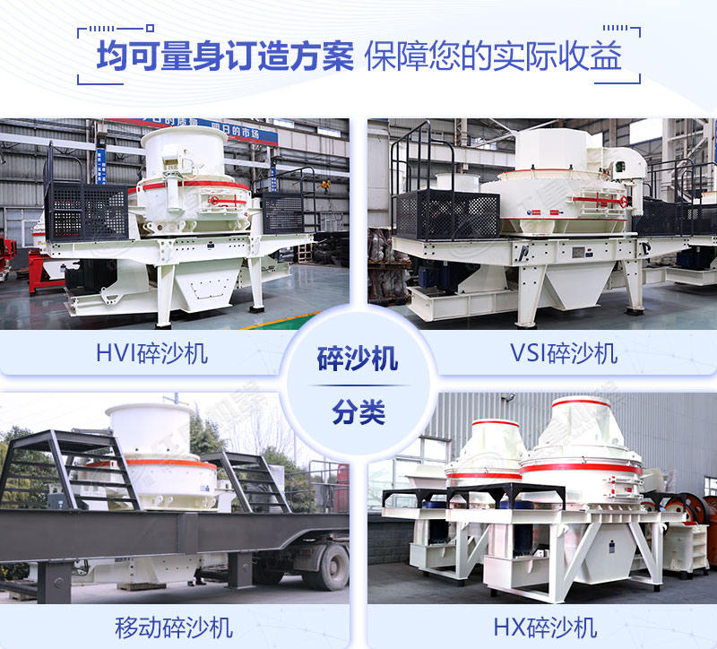 大型石頭碎沙機(jī)多少錢？（內(nèi)含石頭加工成沙子高清視頻）