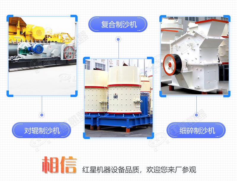 經濟型石子制沙機