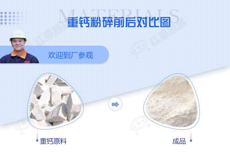 加工石粉用什么設(shè)備？小型石粉機多少錢一臺