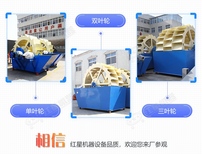 多種類型輪式洗砂機