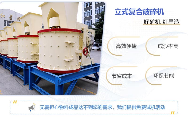 立式復合破碎機四大優勢