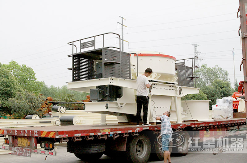 紅星機器HVI制砂機正在裝車發貨